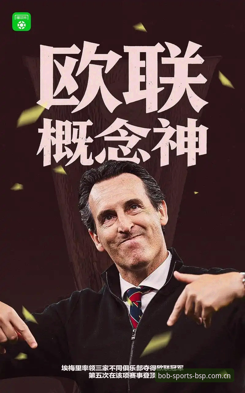 半岛体育最新赛事评测 欧联杯决赛3-0完胜深度分析:维拉30年冠军荒终结,埃梅里第5冠创纪录