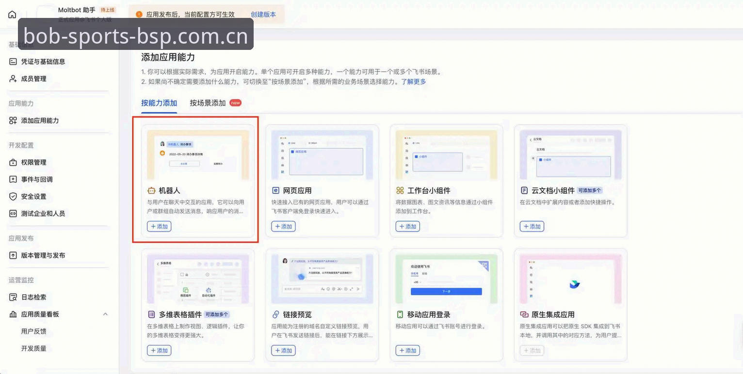 bob官方网站安装教程 半岛体育官网bob官方网站安装教程:从零开始完成BSPORTS客户端部署